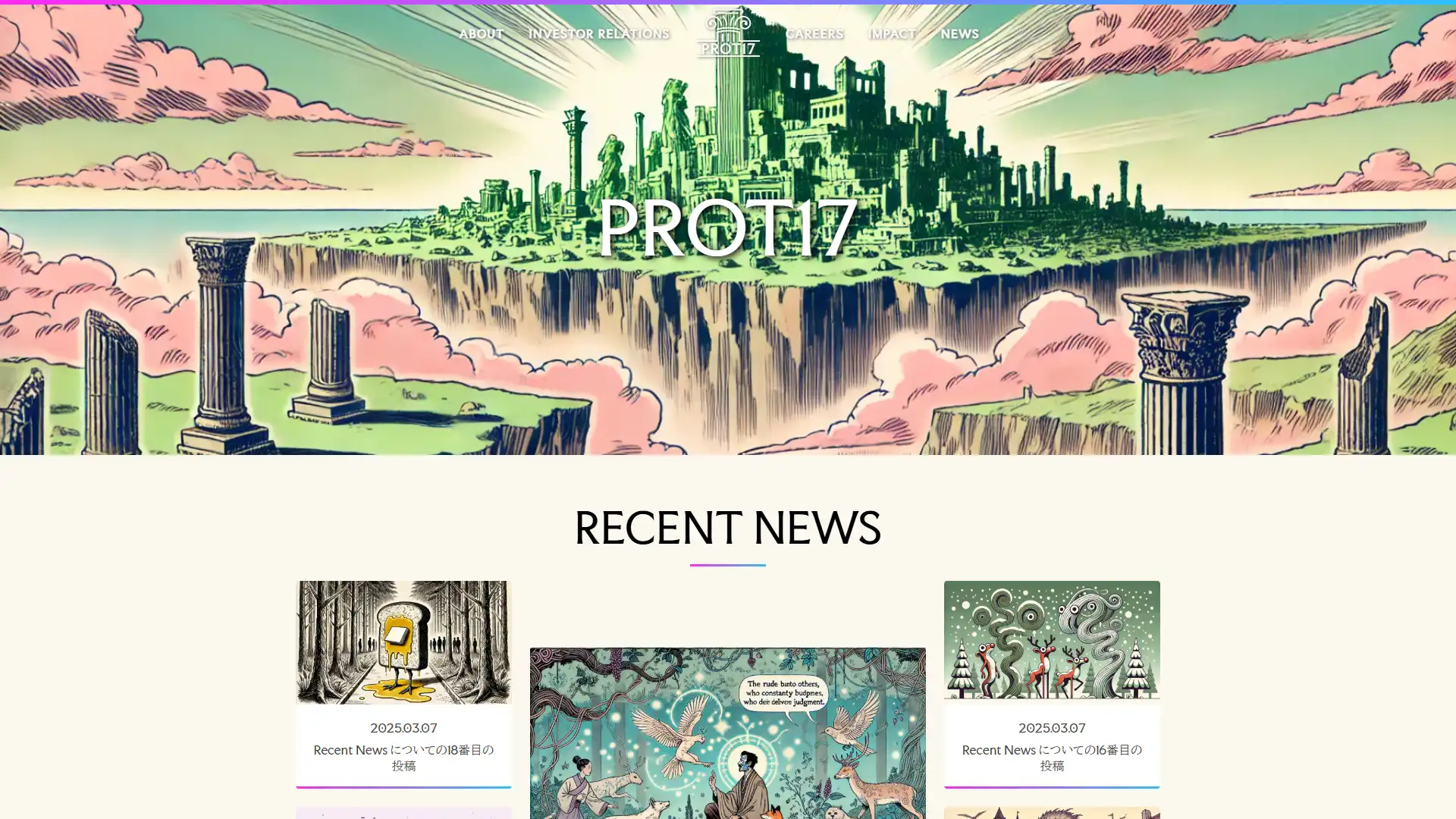 「prot17」のメインビジュアル